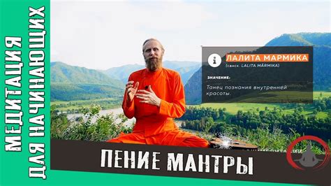 Практическое использование мантры "аум тат сат"