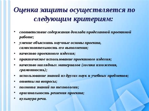 Практическое использование пояснения содержания