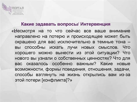 Практическое использование разгадывания непонятных смыслов: применение толковых сновидений о ценностях МГСУ