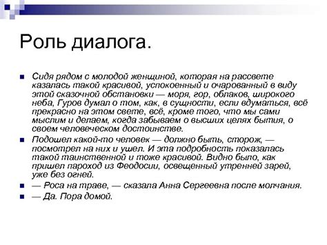 Практическое использование символики диалога с молодой женщиной в реальной жизни