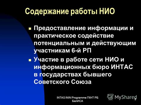 Практическое использование сокращения РБ в работе подводников