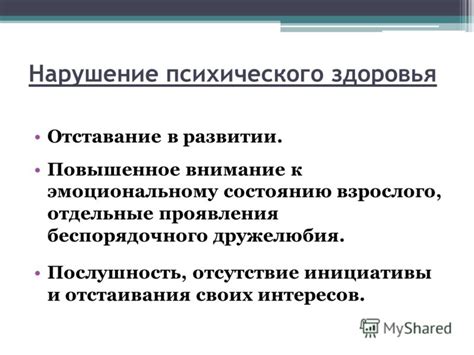 Практическое осмысление сна: уделите внимание эмоциональному состоянию и обсудите с партнером