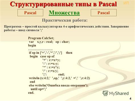 Практическое применение "length" в программировании на Паскале