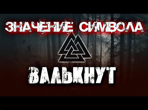 Практическое применение восхитительного символа в атмосфере: значение увиденного образа в различных сферах жизни