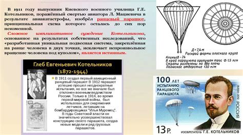 Практическое применение времени полета в науке и технике