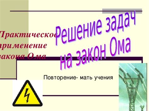 Практическое применение закона божьего в повседневной жизни