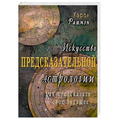 Практическое применение знаний о звезде Водолея