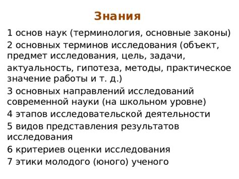 Практическое применение знания основных терминов Шпрехена