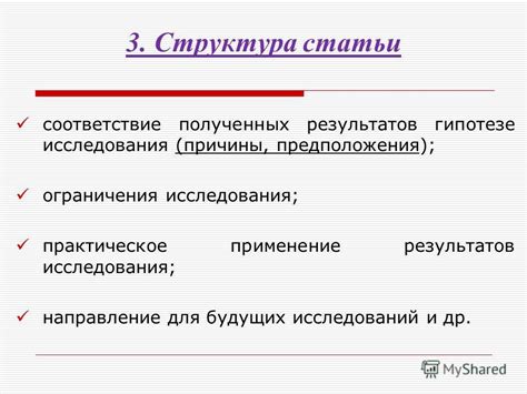 Практическое применение и ограничения