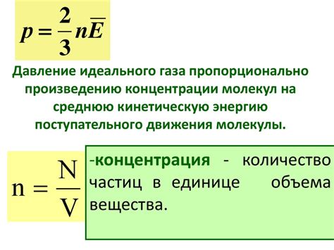 Практическое применение квадрата скорости