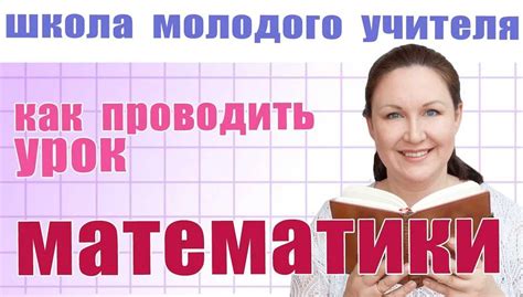 Практическое применение математики