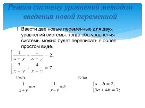 Практическое применение метода новой переменной