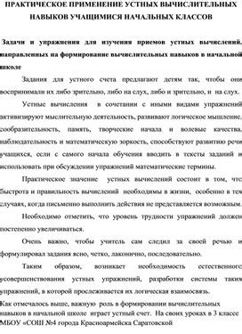 Практическое применение навыков опытного пользователя