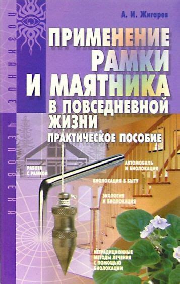 Практическое применение отношений качели в повседневной жизни