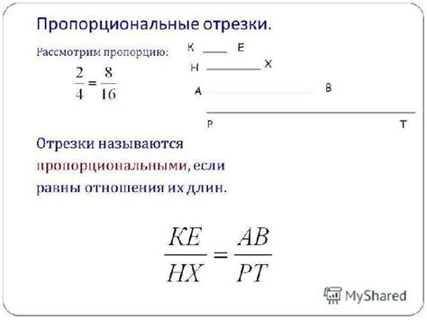 Практическое применение пропорциональности