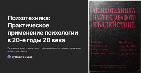 Практическое применение психологии перевосприятия в разных сферах