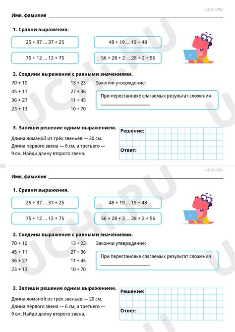 Практическое применение равенства сложения