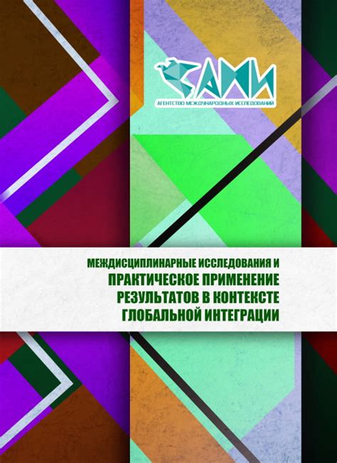 Практическое применение результатов исследований: как использовать полученные знания о воздействии снов на пищеварение питомцев для поддержания их здоровья