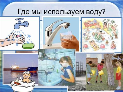 Практическое применение символики сладкой воды в сновидениях