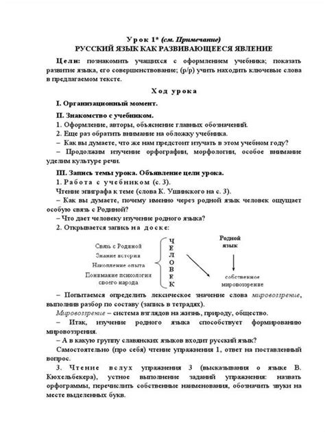 Практическое применение слова "понеже"