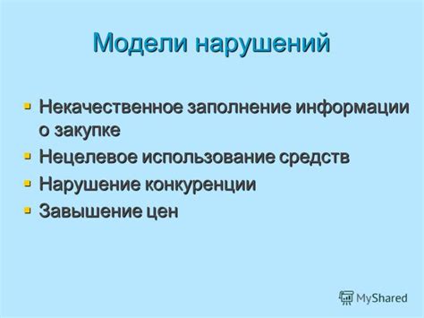 Практическое применение снов о закупке деревянных панелей: использование сна для принятия важных решений