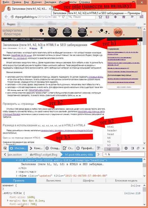 Практическое применение тегов h1 и h2