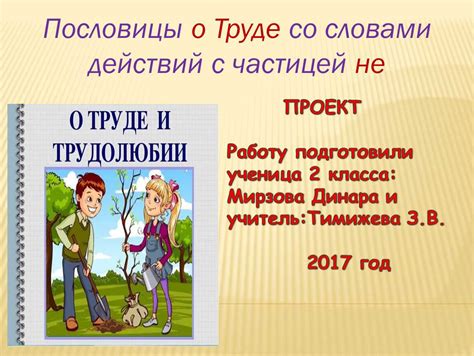 Практическое применение толкования знаков о трудолюбии и достижении целей для представительниц прекрасного пола