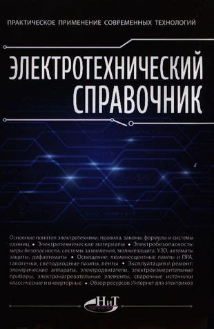 Практическое применение четвертования в современных технологиях