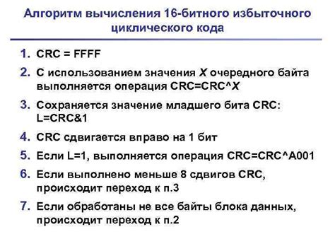 Практическое применение 16-битного кода