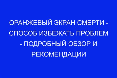 Превентивные меры: способ предотвращения проблем