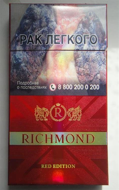 Превосходное качество сигарет Richmond Red Edition