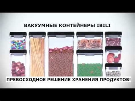 Превосходное качество хранения продуктов