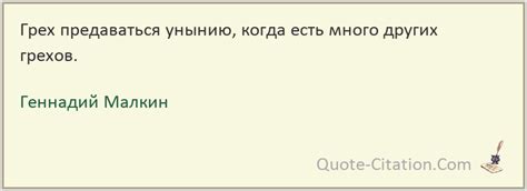 Предаваться унынию: понятие и причины