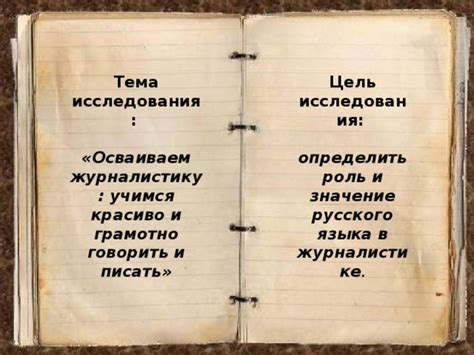 Предать огласке: значение в журналистике и СМИ