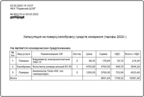 Предварительный расчет даты праздника