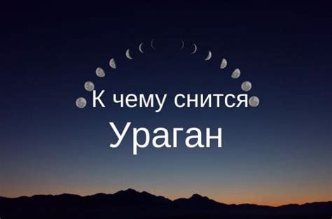 Предвестник перемен: значение сновидения об апокалипсисе для женщины в соннике Миллера