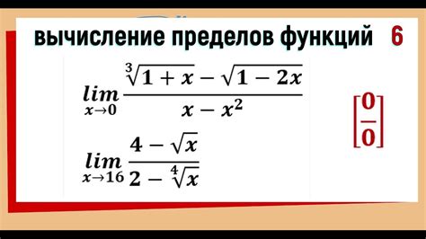 Предел неопределенности в математике