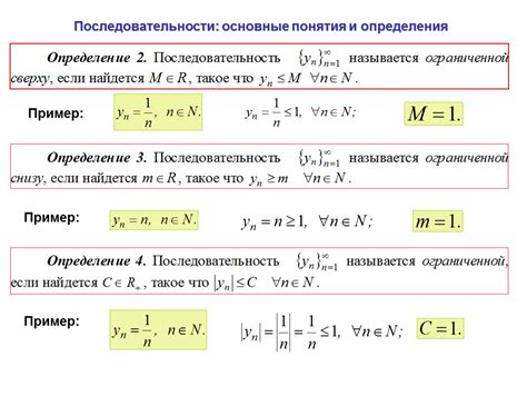 Предел последовательности: определение и основные понятия