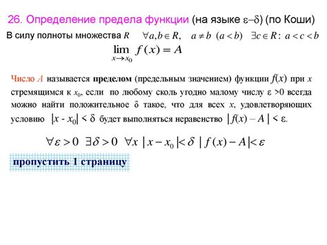 Предел хейфлика и непрерывность функций