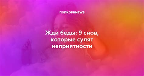 Предзнаменование беды? Значение снов о худощавых конечностях