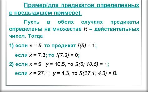 Предиката в логике и математике