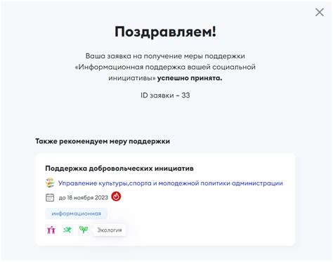 Предоставьте требуемую информацию