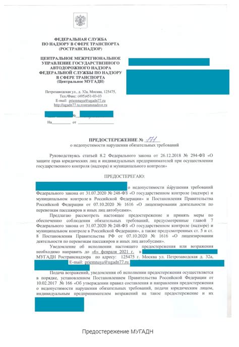 Предостережение о потенциальной угрозе безопасности банковских счетов: тревожные сновидения о несанкционированной подписи на чеке