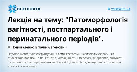 Предотвращение постпартального кровотечения