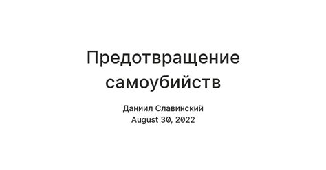 Предотвращение расформирования