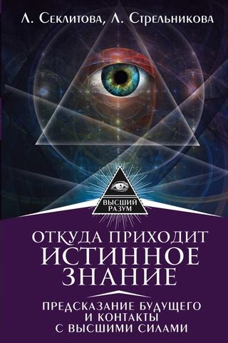 Предсказание будущего или спиритическое явление: смысл снов о возрождении