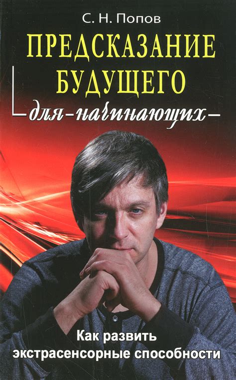 Предсказание будущего через образ предков во сне