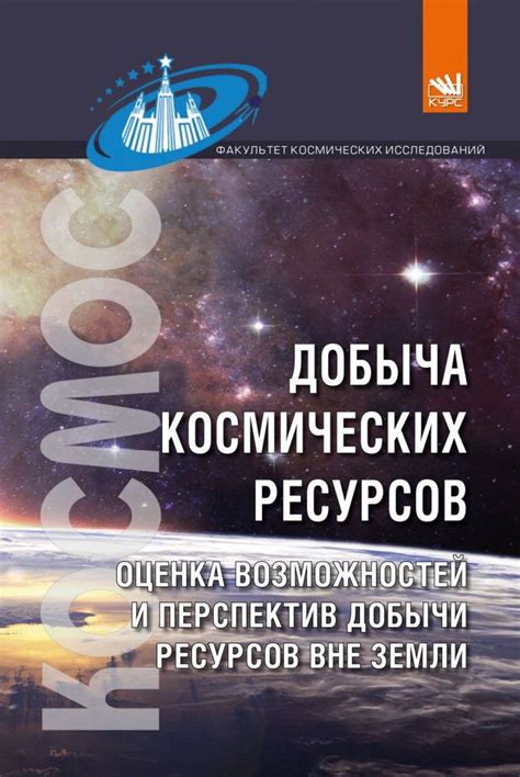 Предсказание перспектив прибыльных возможностей