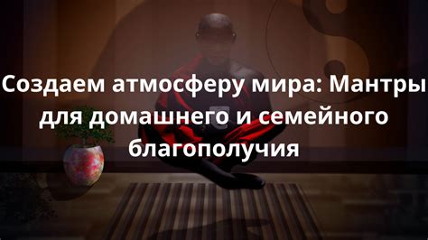 Предсказание семейного благополучия и внутренней гармонии