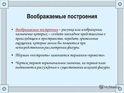 Представление о происходящем: значения трещинки в благополучии